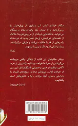 چه کسی کامیون کود را سفارش داد